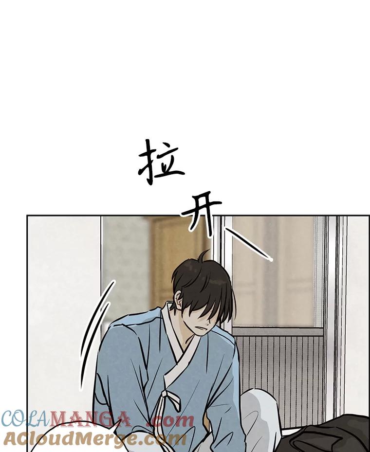 《消失的新郎》104.再会 第33页
