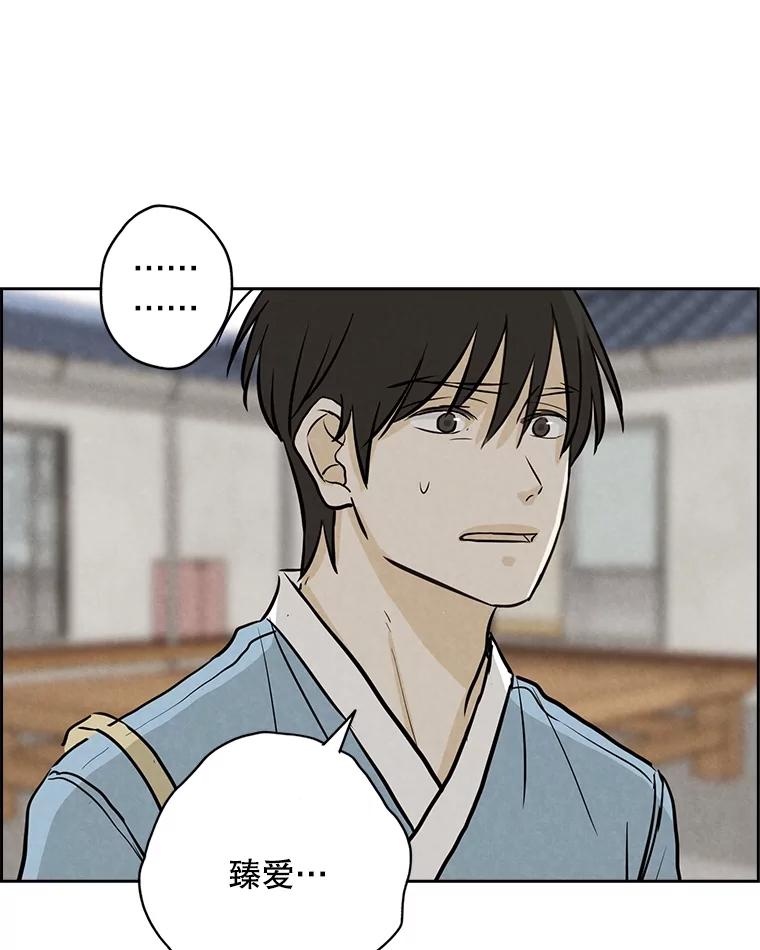 《消失的新郎》104.再会 第106页