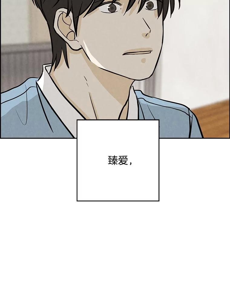 《消失的新郎》104.再会 第46页