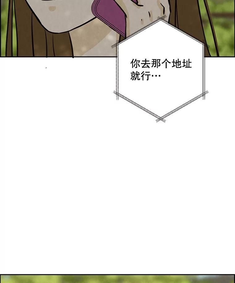 《消失的新郎》104.再会 第3页