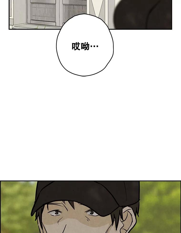 《消失的新郎》104.再会 第16页