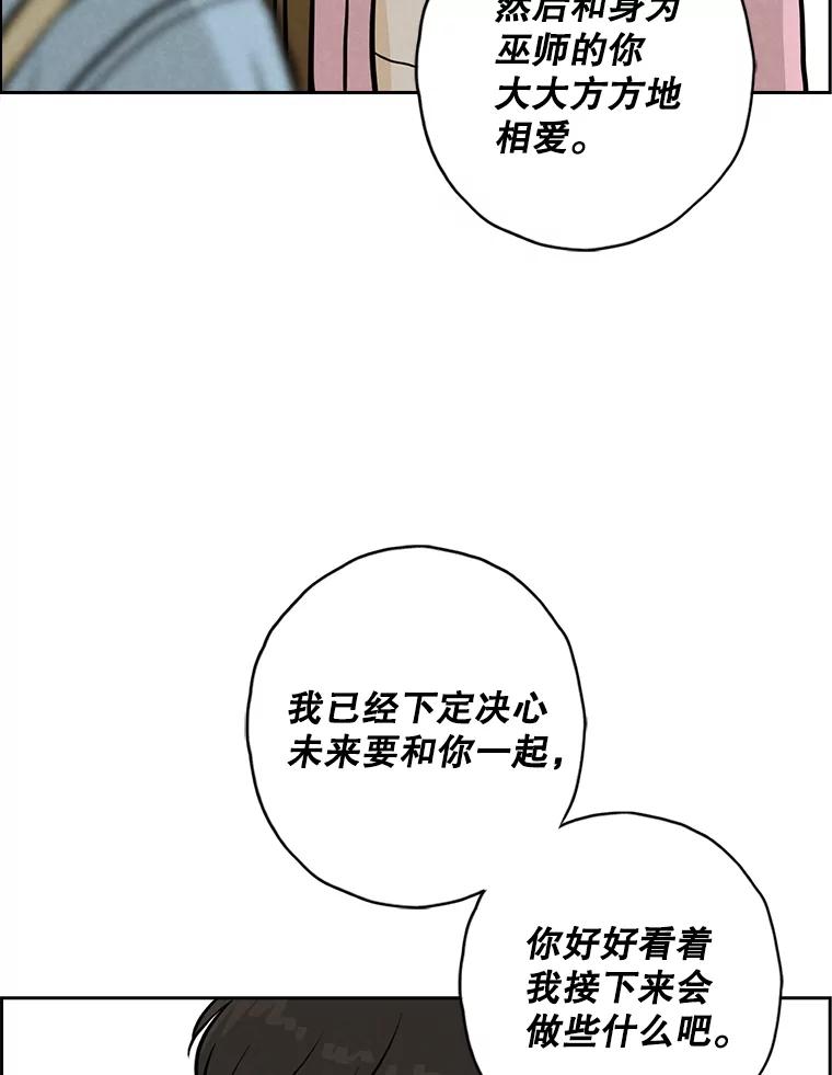 《消失的新郎》104.再会 第99页
