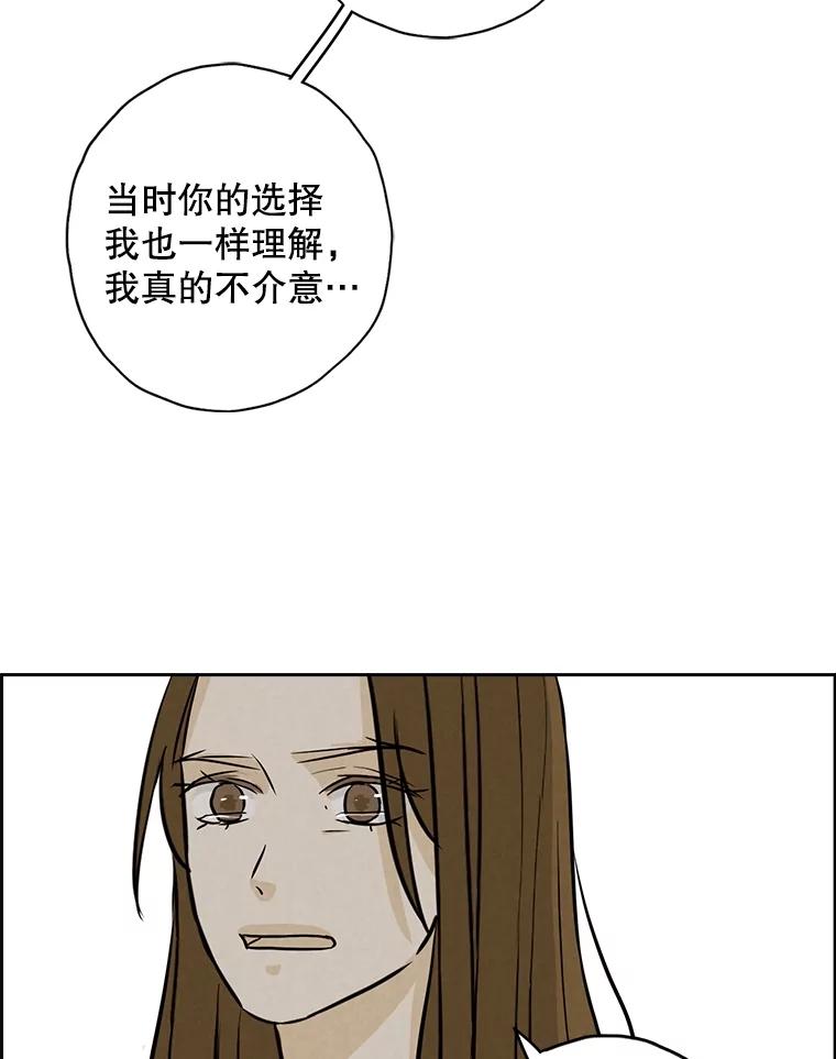 《消失的新郎》104.再会 第79页