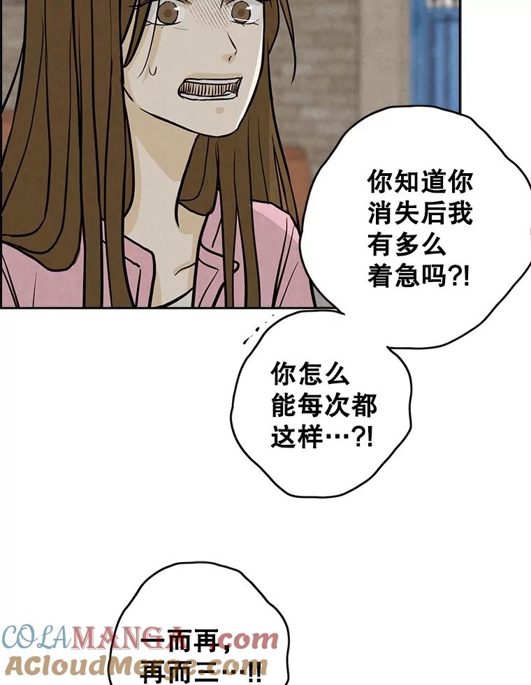 《消失的新郎》104.再会 第53页