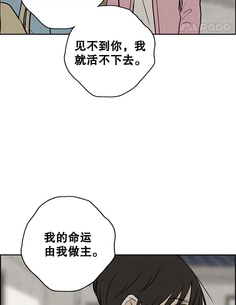 《消失的新郎》104.再会 第95页