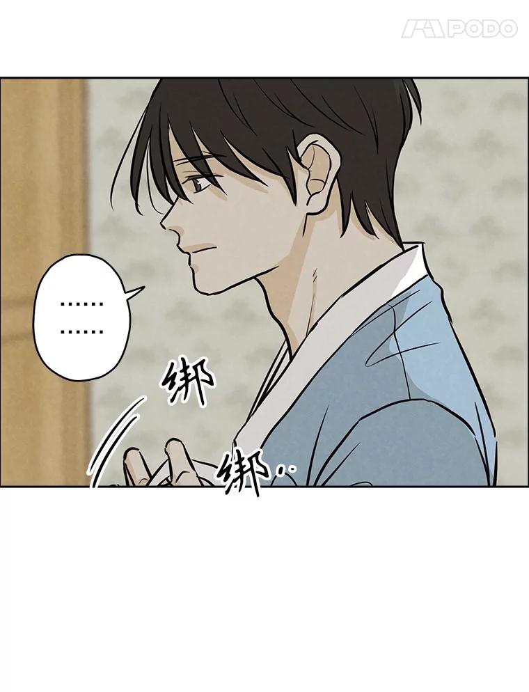 《消失的新郎》104.再会 第28页