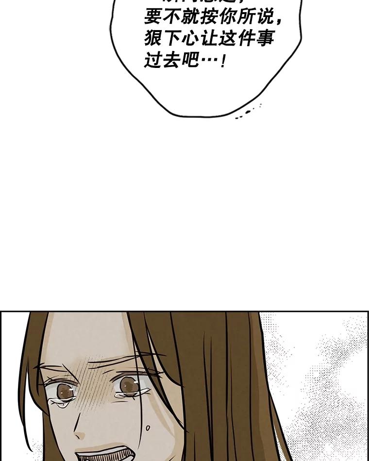 《消失的新郎》104.再会 第87页