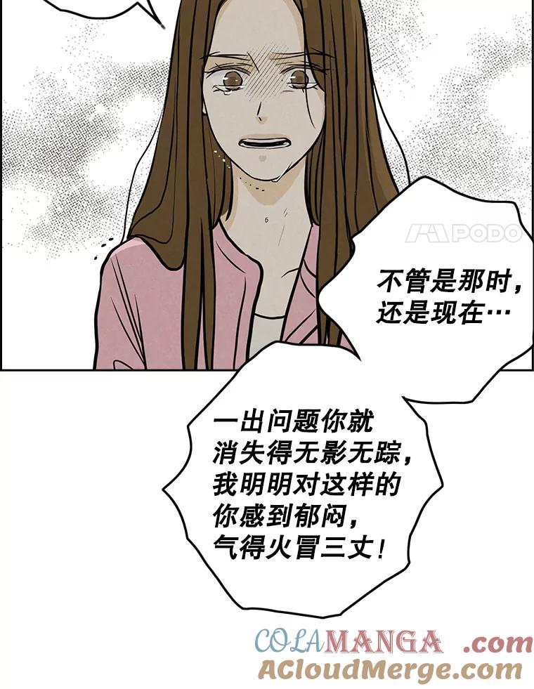 《消失的新郎》104.再会 第61页