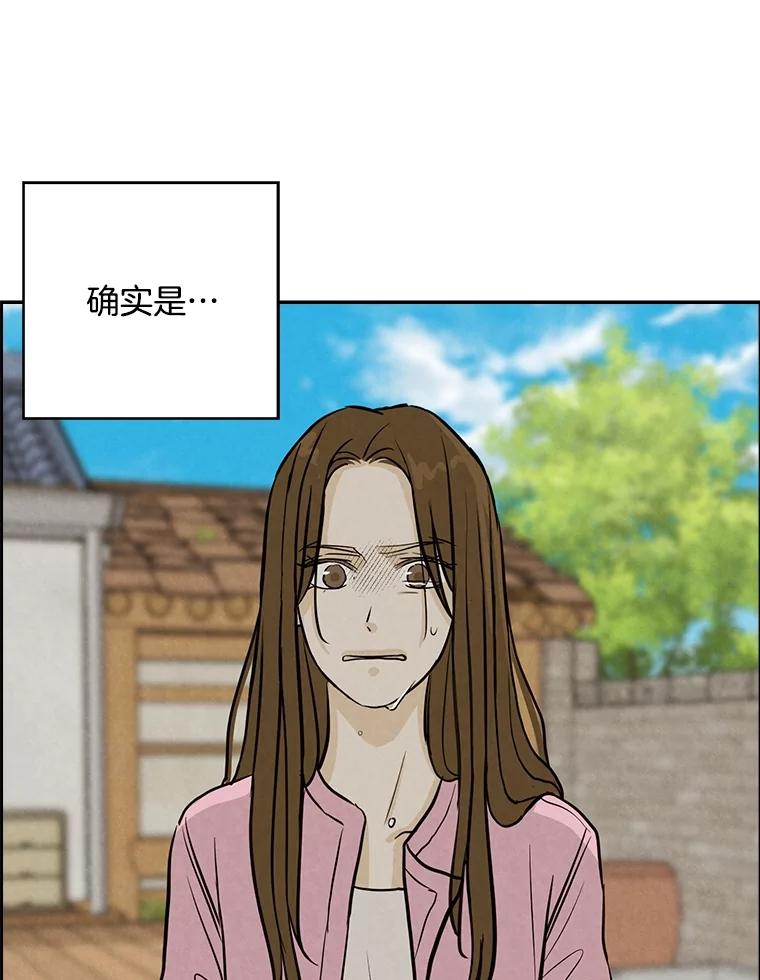 《消失的新郎》104.再会 第47页