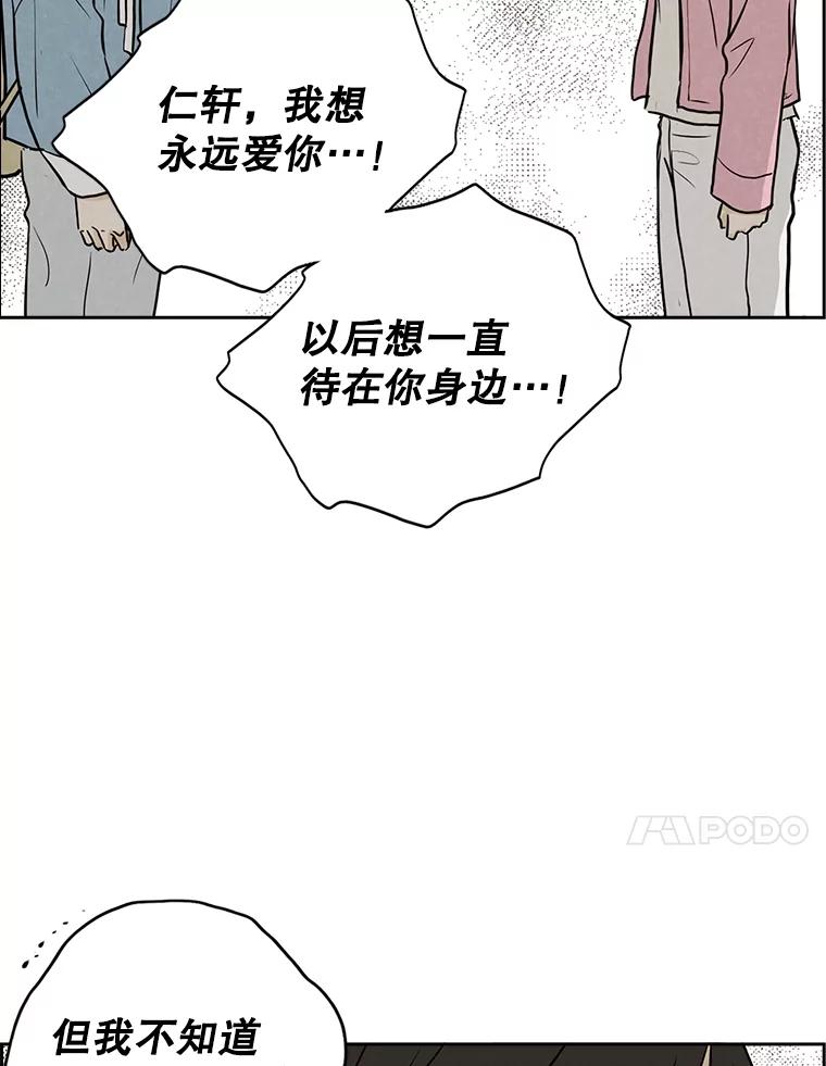《消失的新郎》104.再会 第91页
