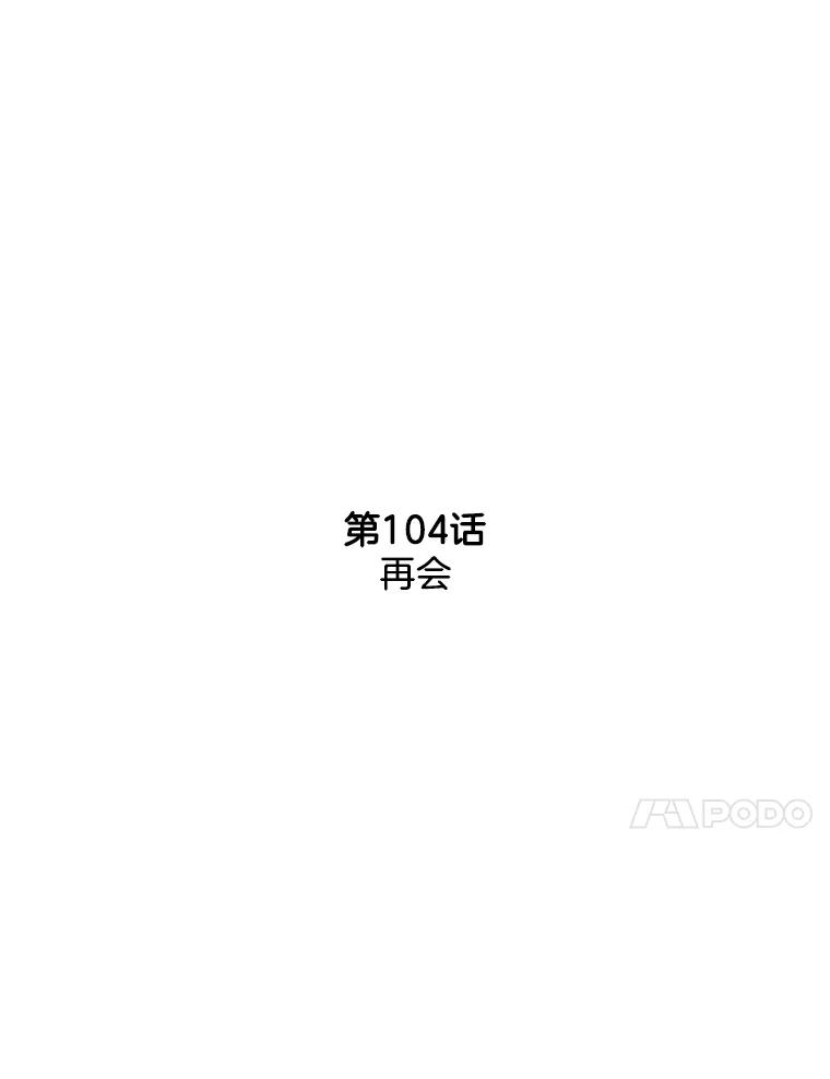 《消失的新郎》104.再会 第24页