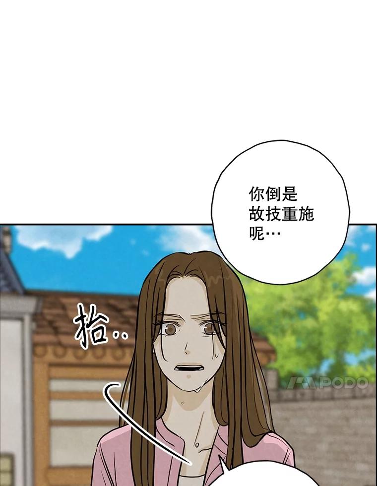 《消失的新郎》104.再会 第44页