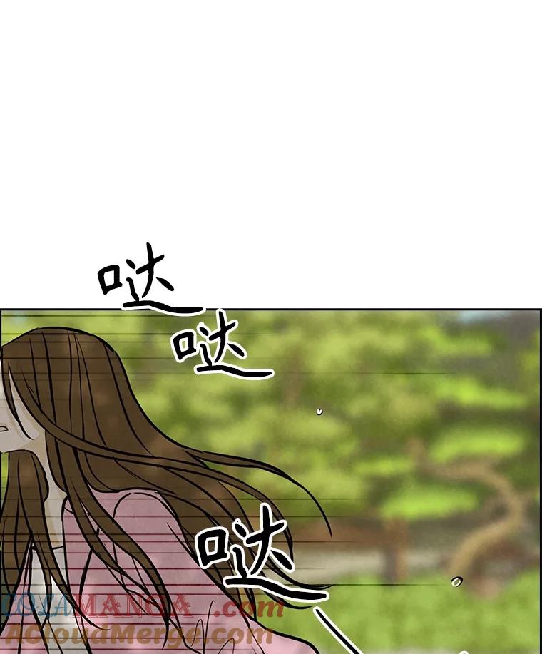《消失的新郎》104.再会 第5页