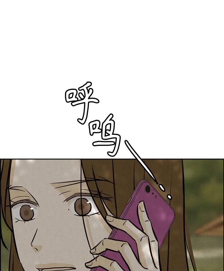 《消失的新郎》104.再会 第2页