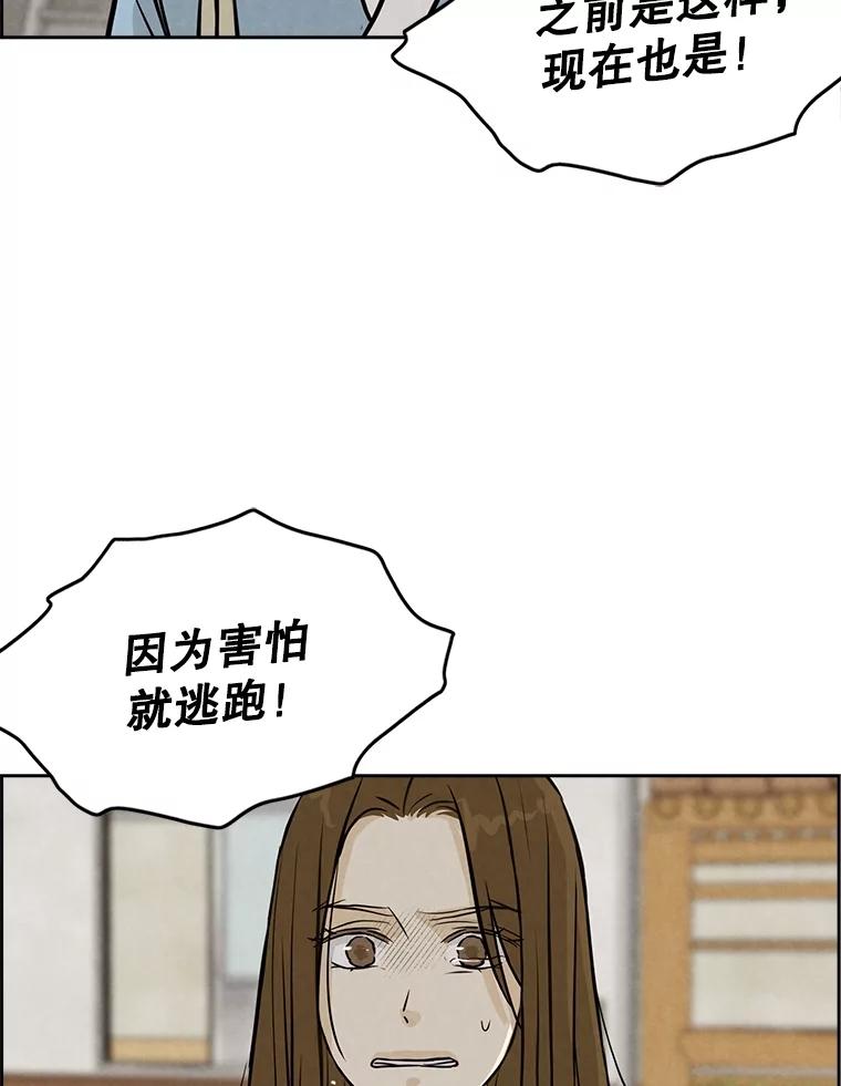 《消失的新郎》104.再会 第55页