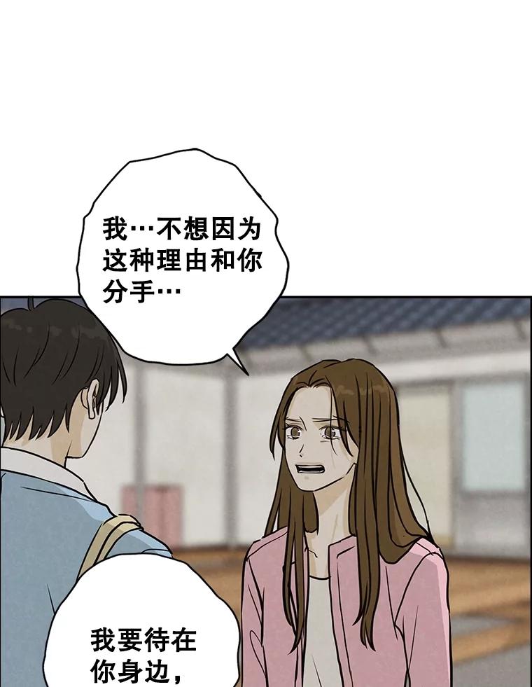 《消失的新郎》104.再会 第94页