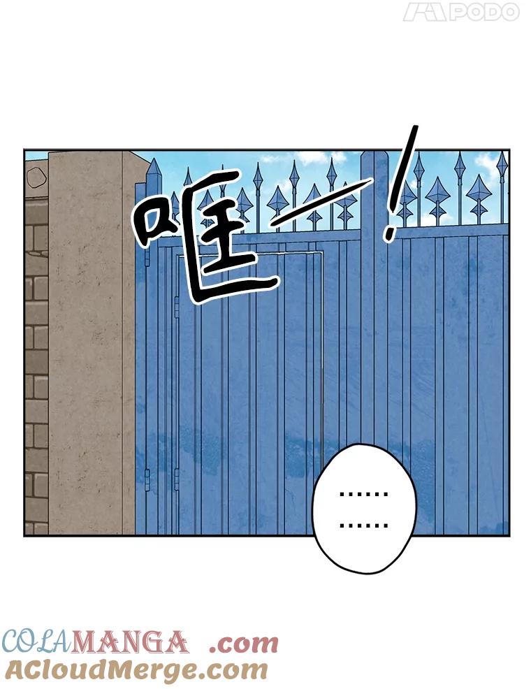 《消失的新郎》104.再会 第105页