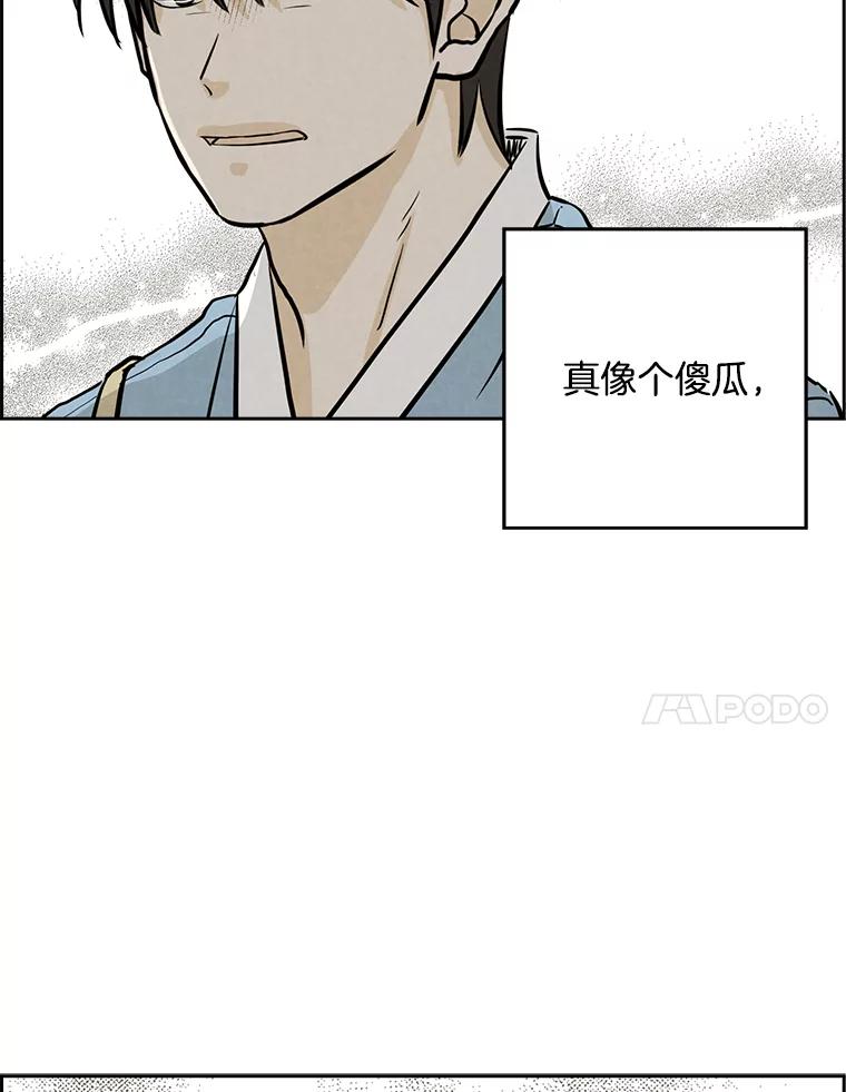 《消失的新郎》104.再会 第64页