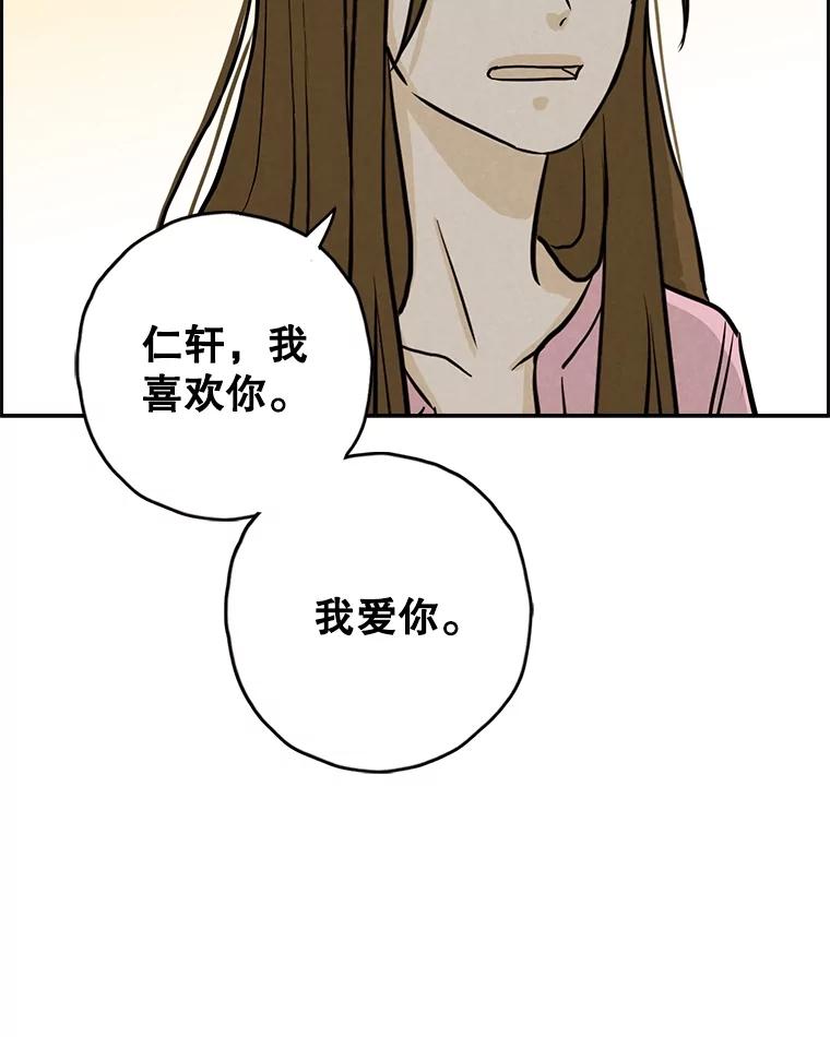 《消失的新郎》104.再会 第72页