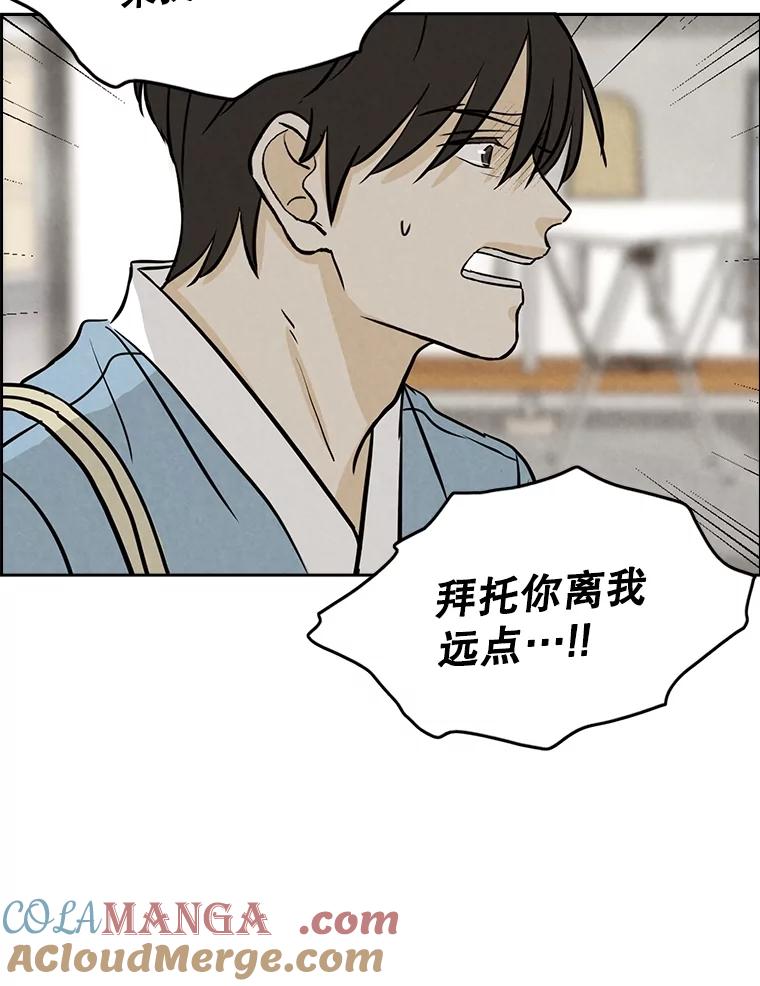 《消失的新郎》104.再会 第57页