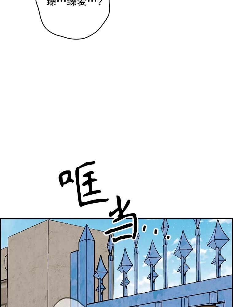 《消失的新郎》104.再会 第40页