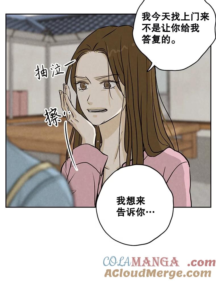 《消失的新郎》104.再会 第97页