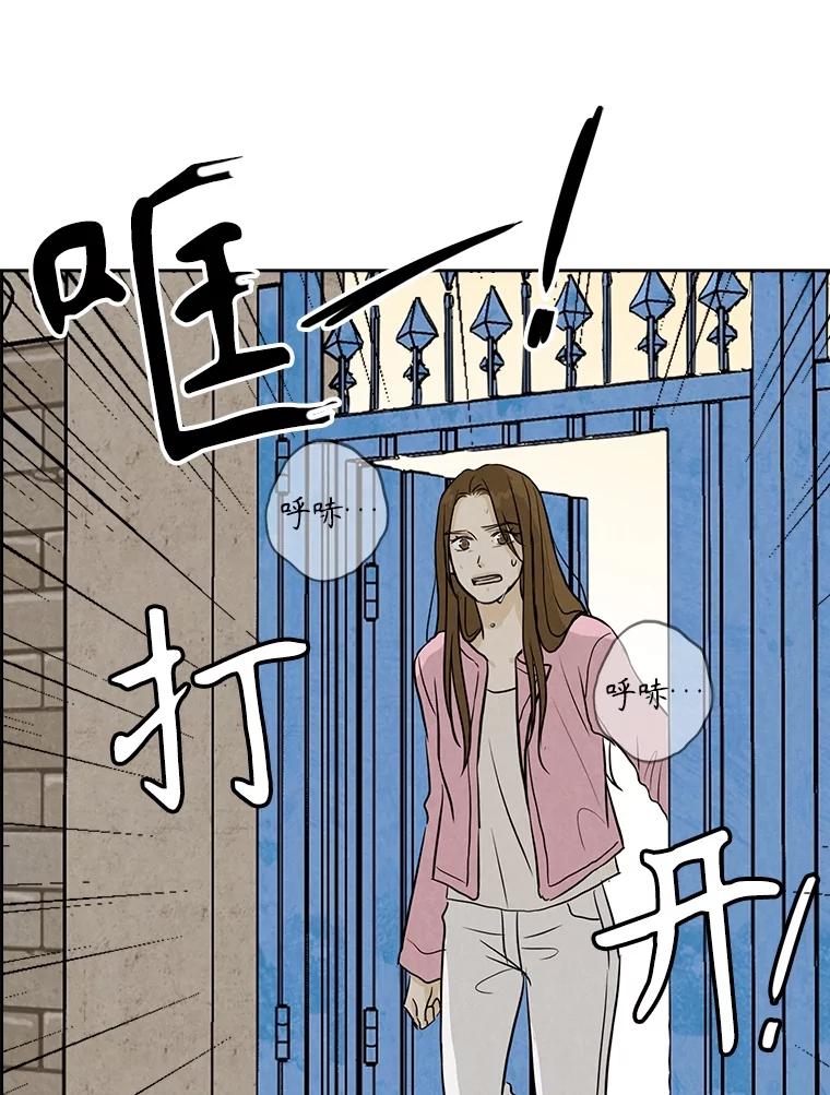 《消失的新郎》104.再会 第36页