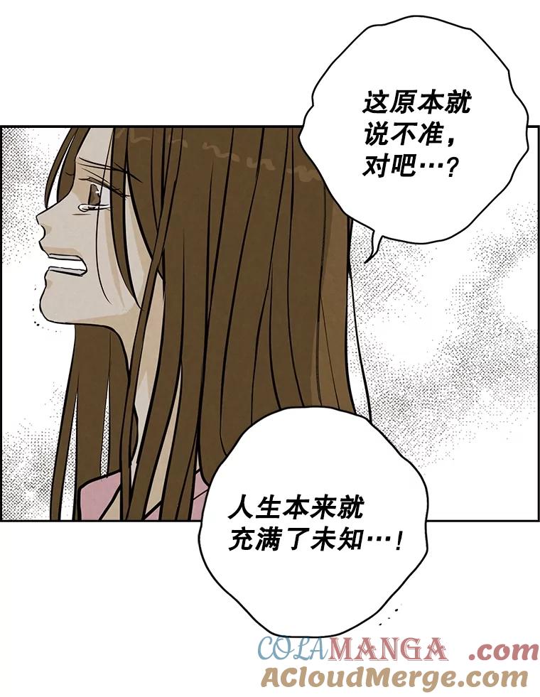 《消失的新郎》104.再会 第93页