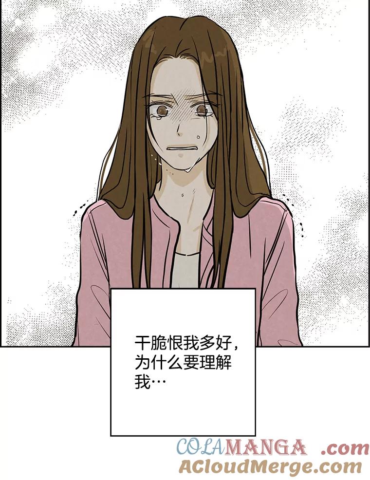 《消失的新郎》104.再会 第65页