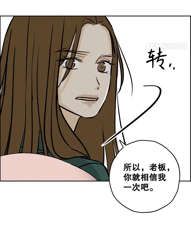 《消失的新郎》105.绑架 第31页