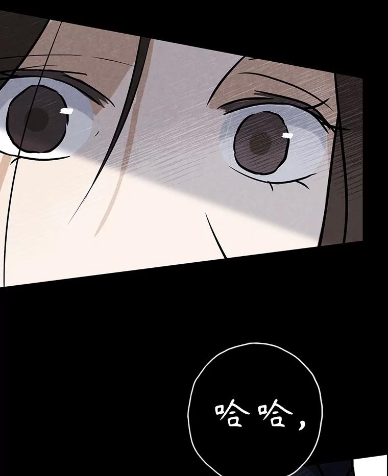 《消失的新郎》105.绑架 第108页