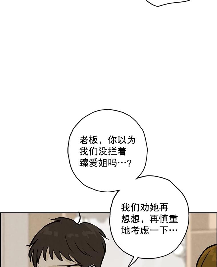 《消失的新郎》105.绑架 第20页
