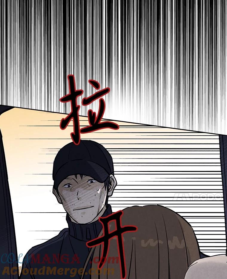 《消失的新郎》105.绑架 第105页