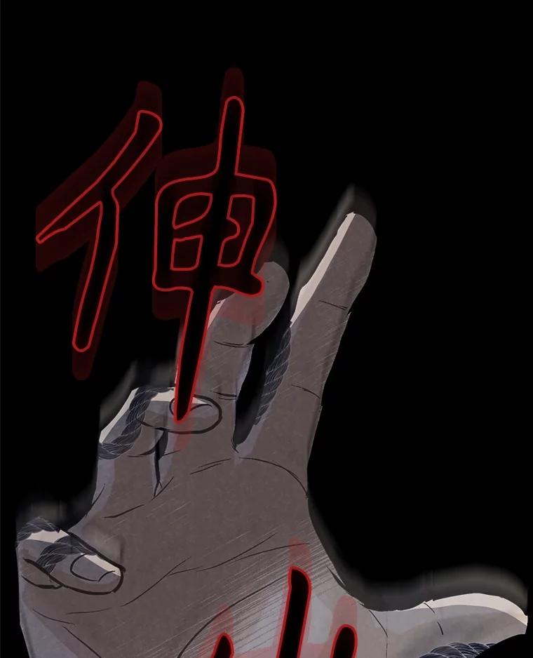 《消失的新郎》105.绑架 第110页
