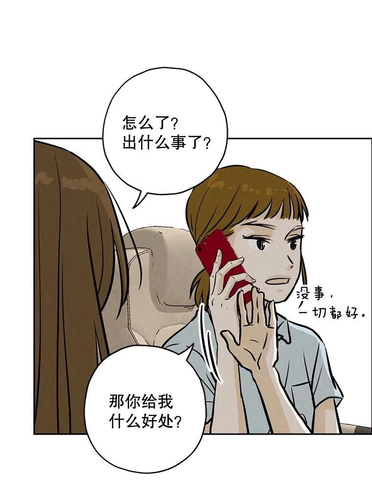 《消失的新郎》105.绑架 第94页