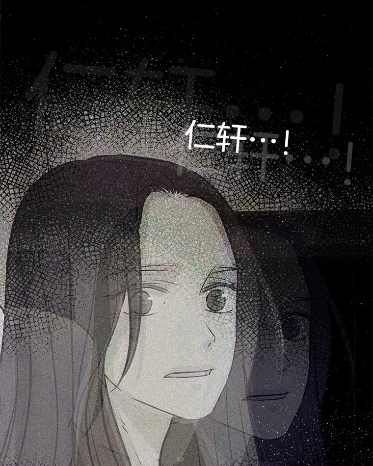 《消失的新郎》105.绑架 第63页