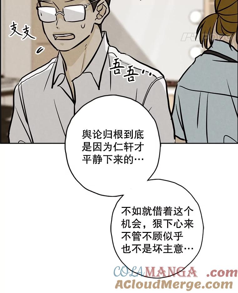《消失的新郎》105.绑架 第21页