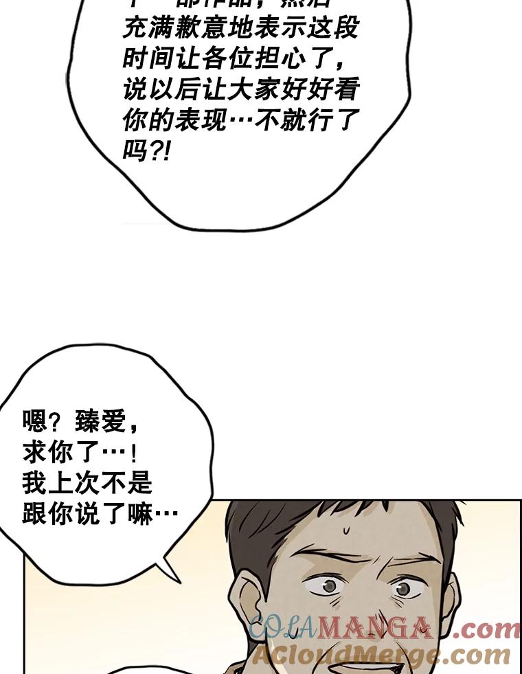 《消失的新郎》105.绑架 第25页