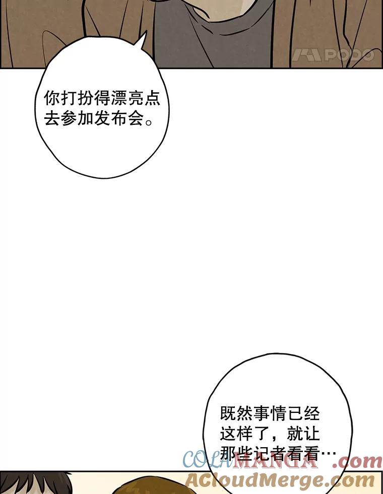 《消失的新郎》105.绑架 第41页
