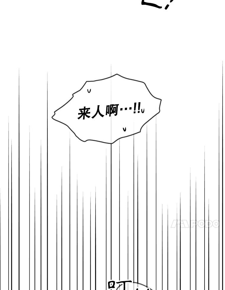 《消失的新郎》105.绑架 第88页