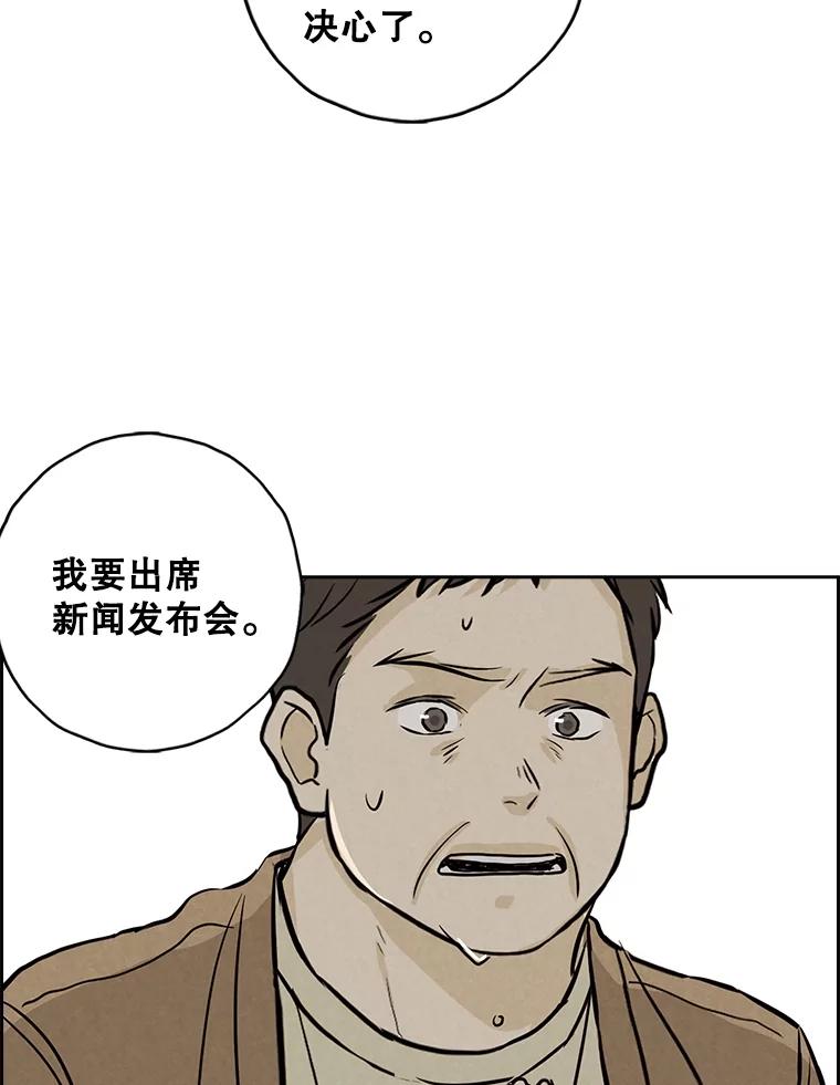 《消失的新郎》105.绑架 第28页