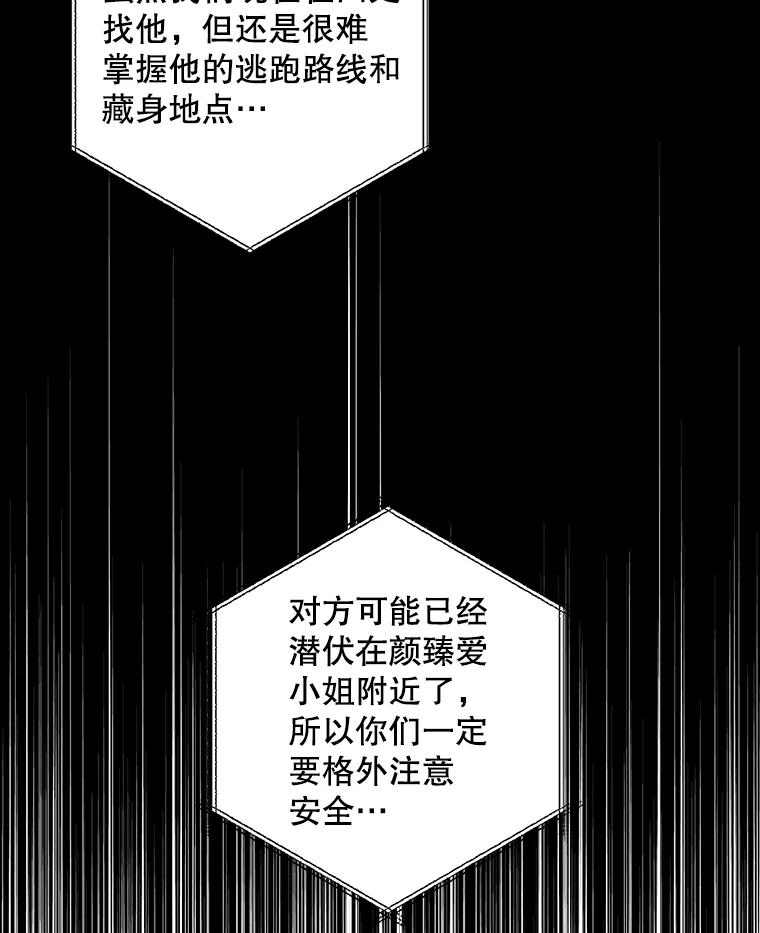 《消失的新郎》105.绑架 第104页