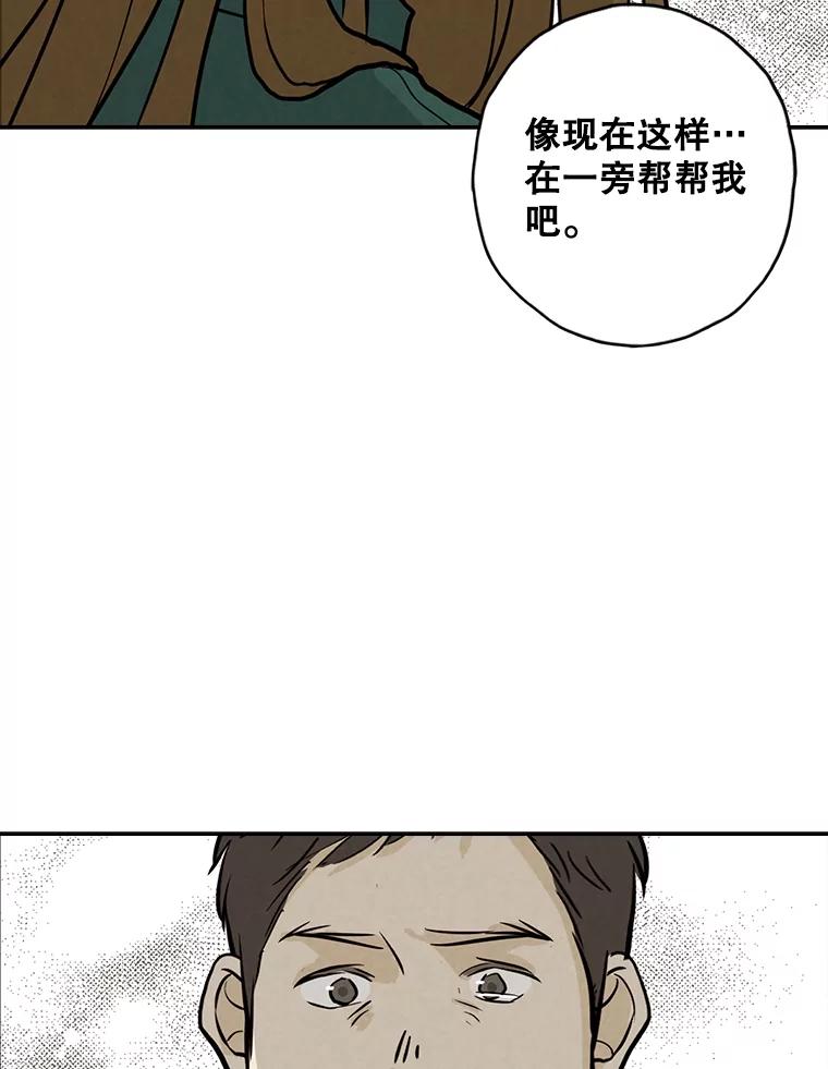 《消失的新郎》105.绑架 第36页
