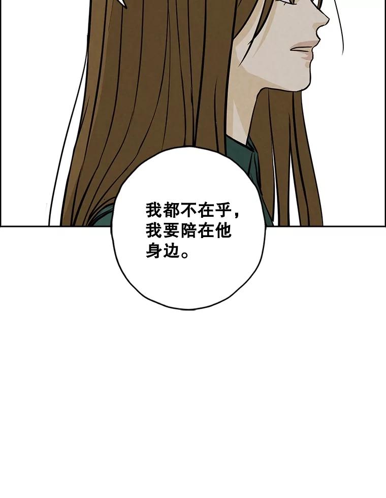 《消失的新郎》105.绑架 第30页