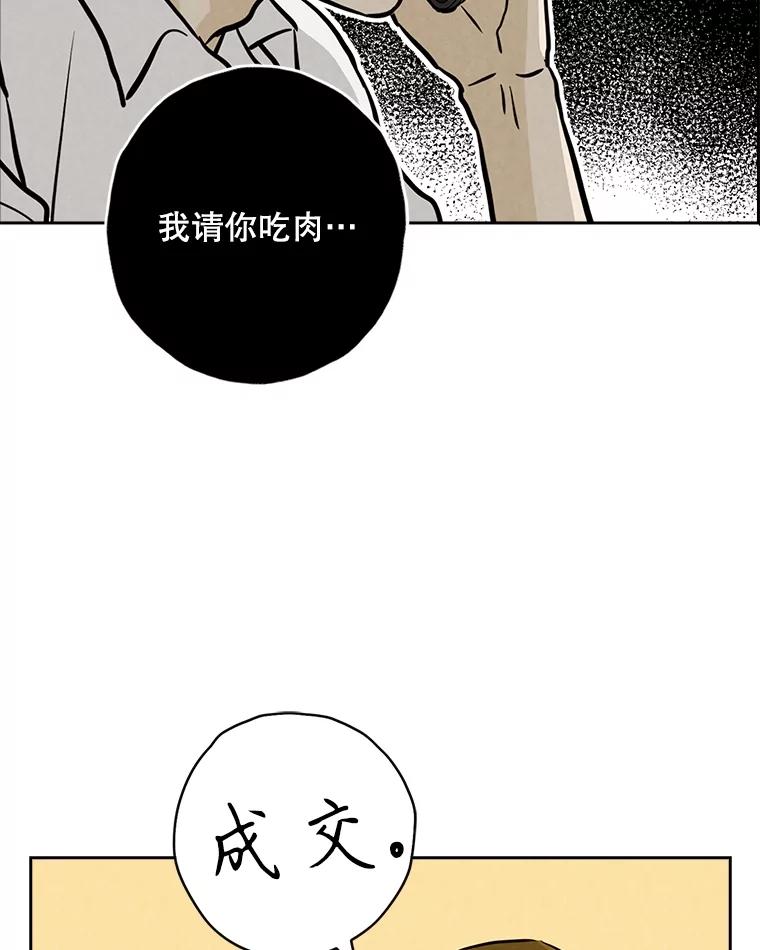 《消失的新郎》105.绑架 第96页
