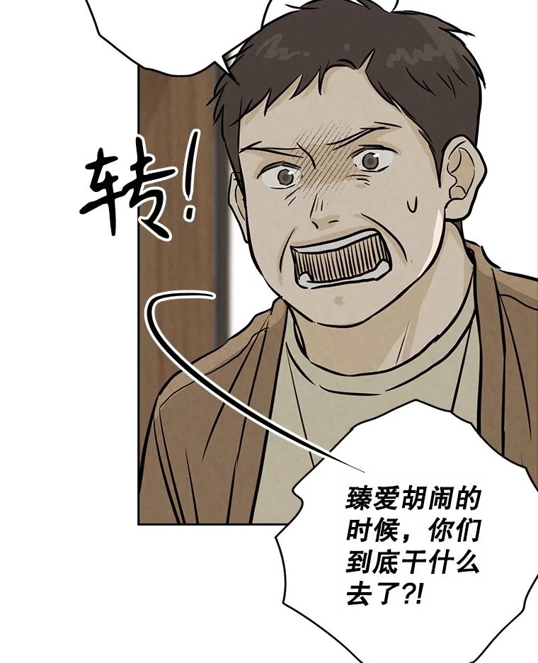《消失的新郎》105.绑架 第19页