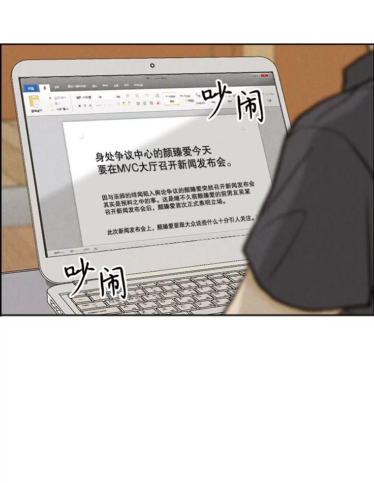 《消失的新郎》105.绑架 第6页
