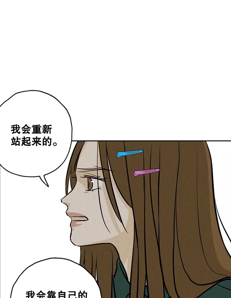 《消失的新郎》105.绑架 第32页