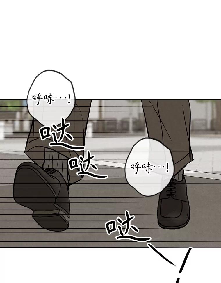 《消失的新郎》105.绑架 第8页