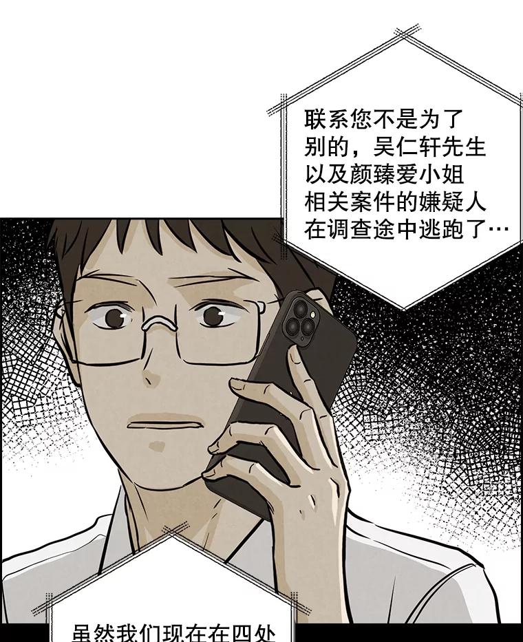 《消失的新郎》105.绑架 第103页